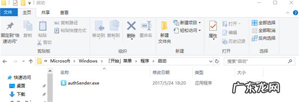 win10让程序开机启动 Win10怎么设置开机自动启动程序