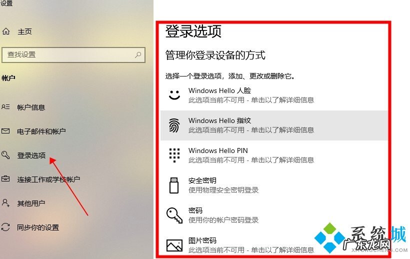 win10系统设置密码开机密码在哪里设置 win10系统怎么设置密码 win10系统开机密码设置教程