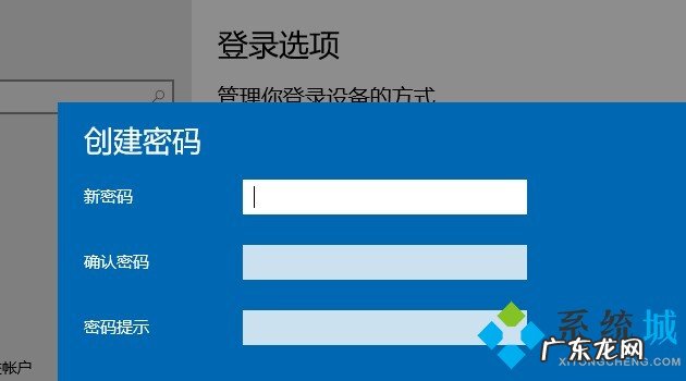 win10系统设置密码开机密码在哪里设置 win10系统怎么设置密码 win10系统开机密码设置教程