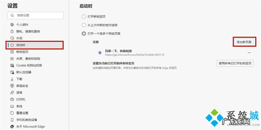 怎么设置edge浏览器的默认浏览器 edge浏览器怎么设置默认主页 edge浏览器设置默认