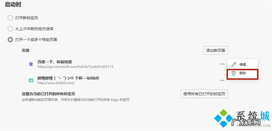 怎么设置edge浏览器的默认浏览器 edge浏览器怎么设置默认主页 edge浏览器设置默认