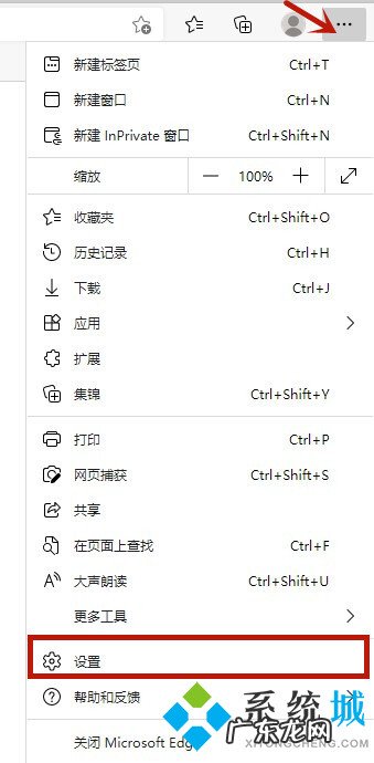 怎么设置edge浏览器的默认浏览器 edge浏览器怎么设置默认主页 edge浏览器设置默认