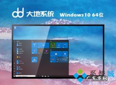 w10专业版64位正版下载 w10专业版64位iso下载地址
