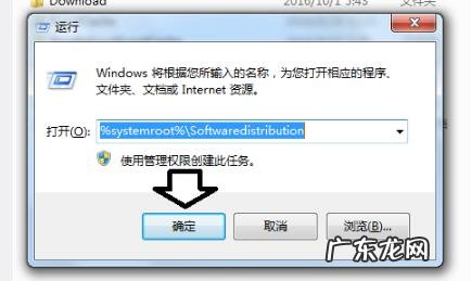 softwaredistribution文件夹可以删除吗 softwaredistribution可以删除吗