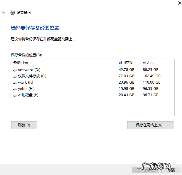 win10备份在哪个文件夹 Win10电脑备份的文件在哪里可以设置