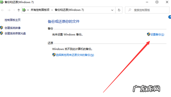 win10备份在哪个文件夹 Win10电脑备份的文件在哪里可以设置