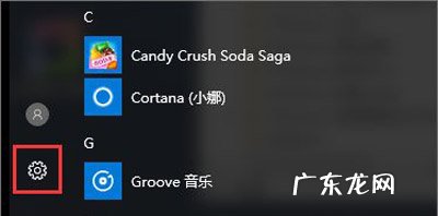 windows10更新某些设置由你的组织来管理 Win10系统更新某些设置由你的组织来管理怎么解决