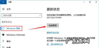 windows10更新某些设置由你的组织来管理 Win10系统更新某些设置由你的组织来管理怎么解决