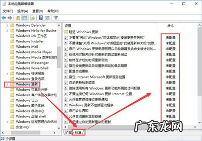 windows10更新某些设置由你的组织来管理 Win10系统更新某些设置由你的组织来管理怎么解决