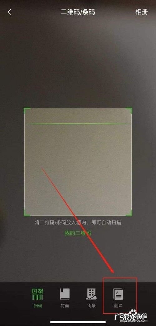 如何用手机拍照翻译,手机怎么拍照翻译英文？