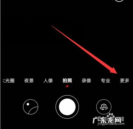 华为手机拍照如何调成广角