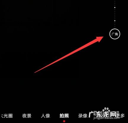 华为手机拍照如何调成广角
