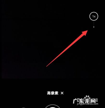 华为手机拍照如何调成广角