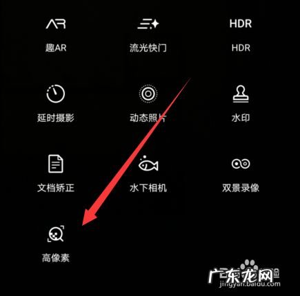 华为手机拍照如何调成广角