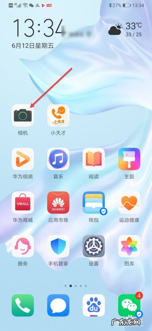 华为手机拍照总是很模糊怎么办