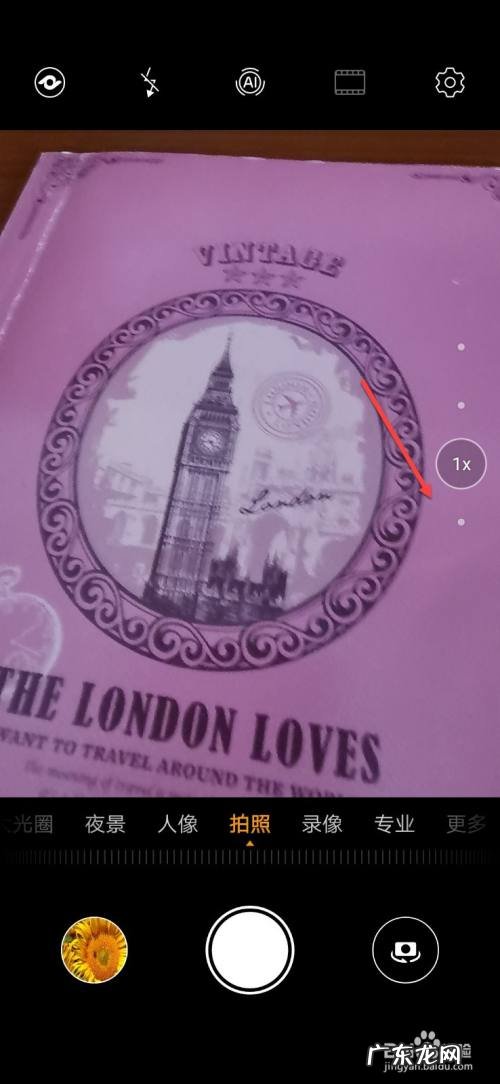 华为手机拍照总是很模糊怎么办