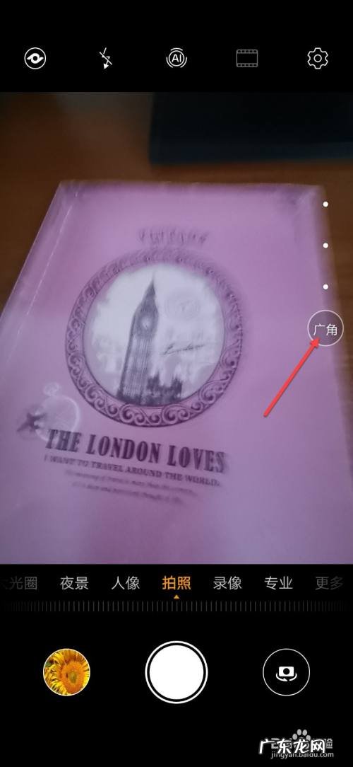 华为手机拍照总是很模糊怎么办