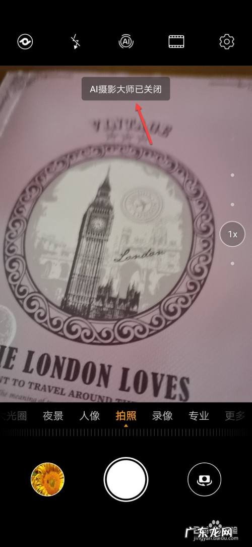 华为手机拍照总是很模糊怎么办