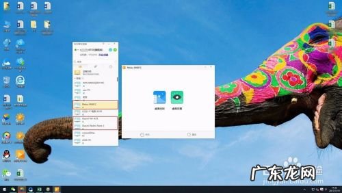 电脑如何控制手机拍照