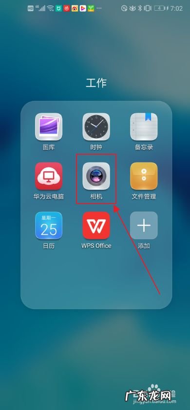 华为手机拍照如何设置滤镜