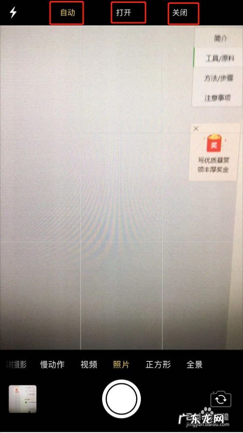 手机拍照如何补光