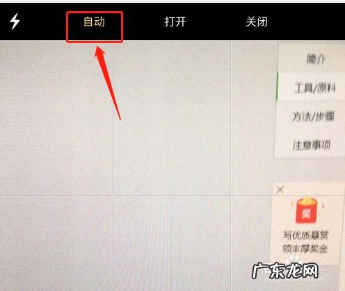 手机拍照如何补光