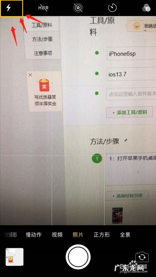 手机拍照如何补光