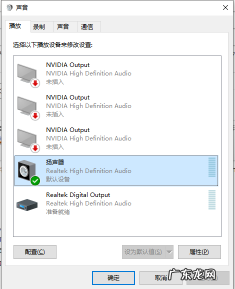 win10耳机声音沉闷 Win10耳机有杂音滋滋声怎么调