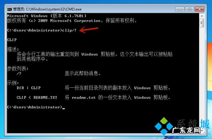 windows7剪切板怎么找 win7剪切板怎样打开 详细介绍win7剪切板的打开方