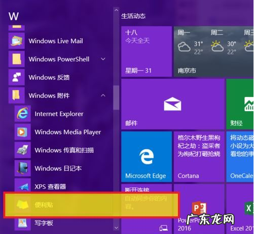 windows桌面加文字 win10系统怎么在电脑桌面上添加文字