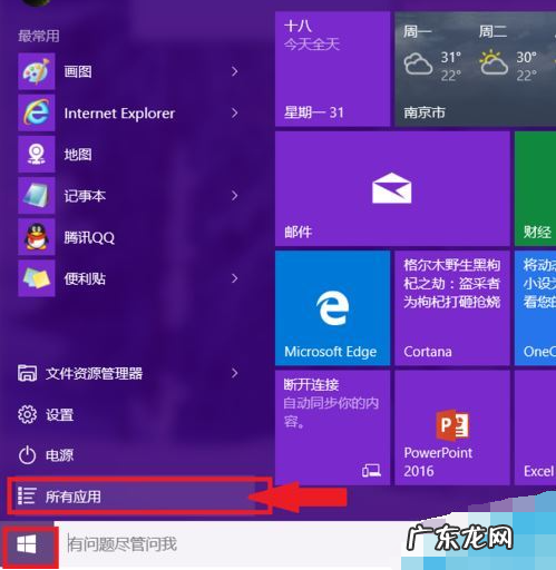 windows桌面加文字 win10系统怎么在电脑桌面上添加文字