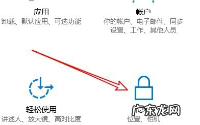 windows麦克风权限设置在哪 Win10麦克风权限设置在哪里