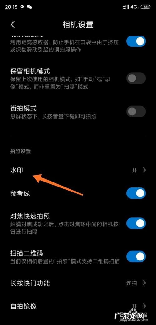 手机拍照如何去除自带水印,拍照时间水印怎么设置?