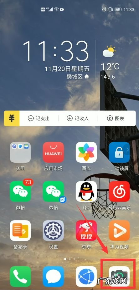 华为手机拍照放大50倍