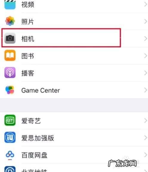 苹果手机拍照如何添加网格