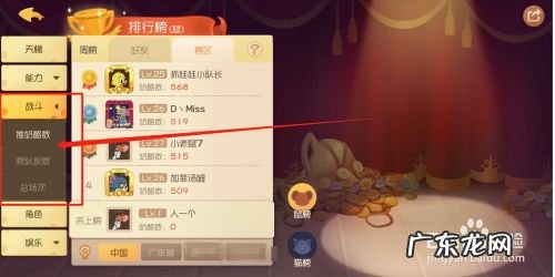 猫和老鼠怎么查看排行榜