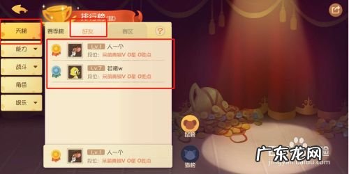 猫和老鼠怎么查看排行榜