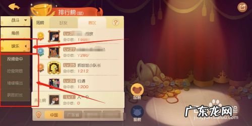 猫和老鼠怎么查看排行榜