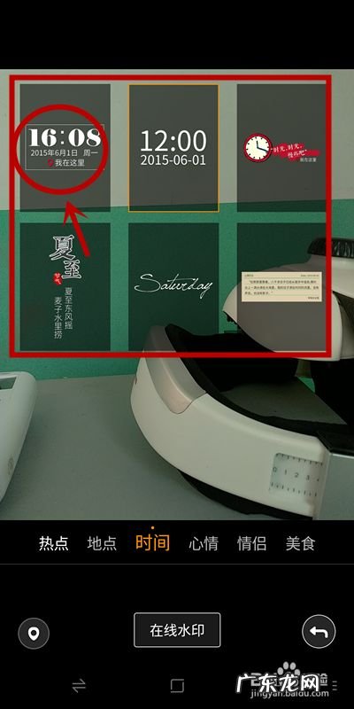 手机拍照怎么显示日期时间