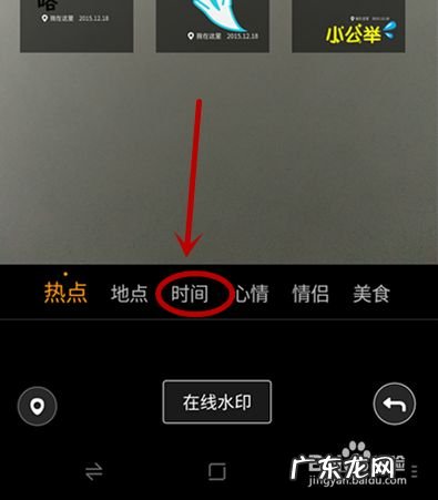 手机拍照怎么显示日期时间