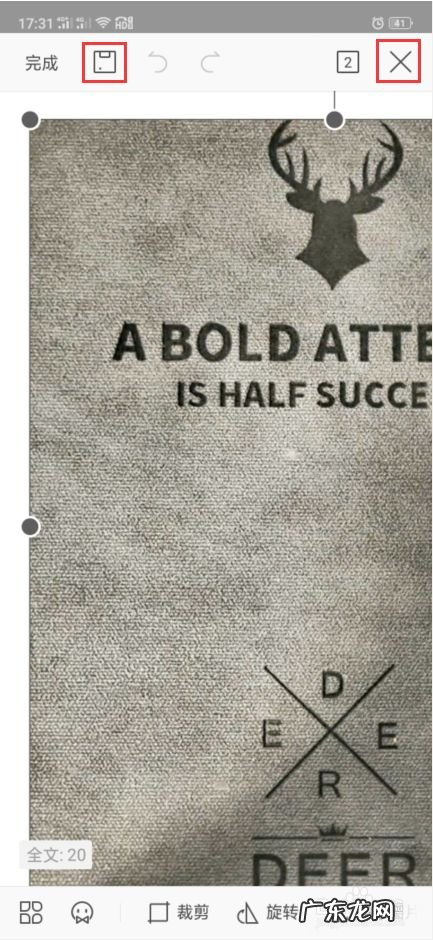 手机拍照转为word文档