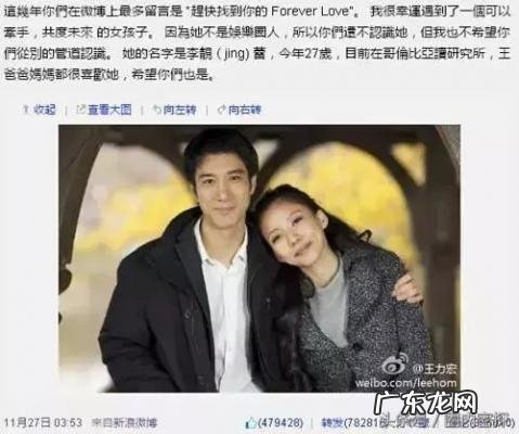 王力宏李云迪真的在一起过 王力宏李云迪