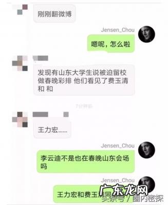 王力宏李云迪真的在一起过 王力宏李云迪