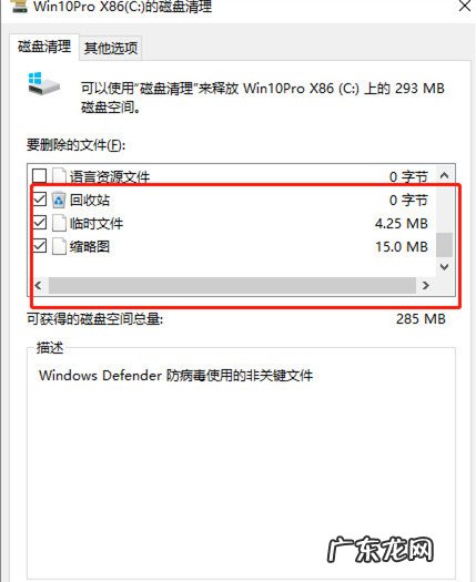 win10系统电脑c盘满了怎么清理 Win10电脑C盘变红满了怎么清理