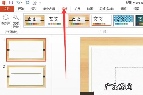 自己制作win10系统 Win10系统下怎么制作PPT