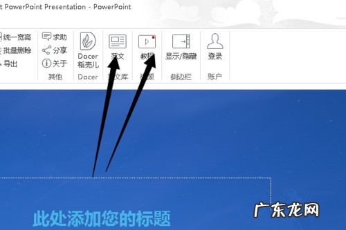 自己制作win10系统 Win10系统下怎么制作PPT