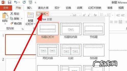 自己制作win10系统 Win10系统下怎么制作PPT