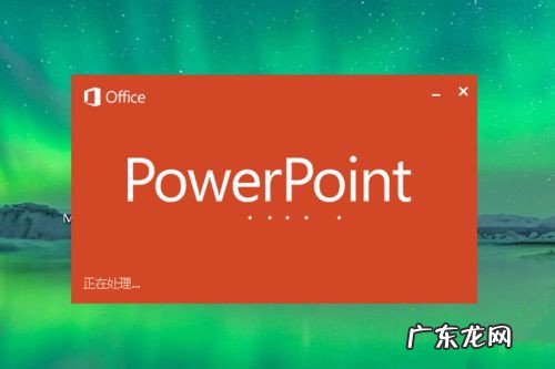 自己制作win10系统 Win10系统下怎么制作PPT