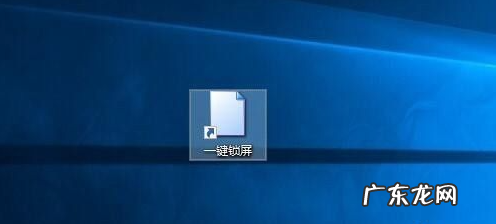 windows10锁屏快捷键设置 如何设置锁屏快捷键电脑win10设置方法