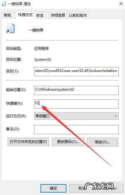 windows10锁屏快捷键设置 如何设置锁屏快捷键电脑win10设置方法